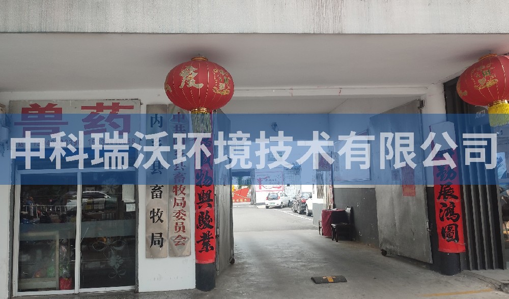 河南省南陽(yáng)市畜牧局院內(nèi)疫控中心污水處理設(shè)備